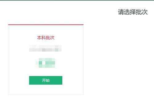 2024陽光志愿信息服務系統入口及使用方法