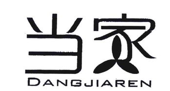 永康市加福達(dá)日用品廠 深耕日用品百貨的品質(zhì)典范